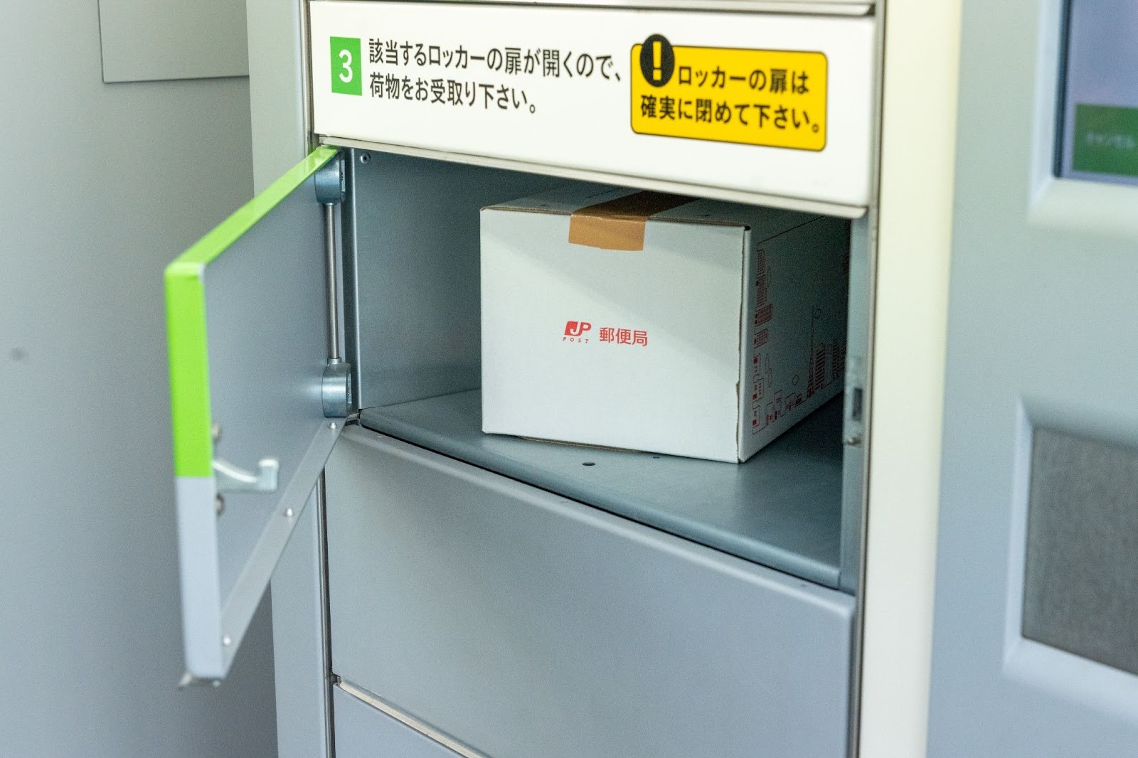 宅配便ロッカーPUDOステーションの画像