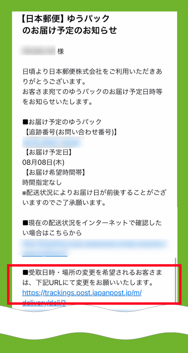 コンビニ・宅配ロッカー「はこぽす」でお受け取り を選び、次へを選択している画像