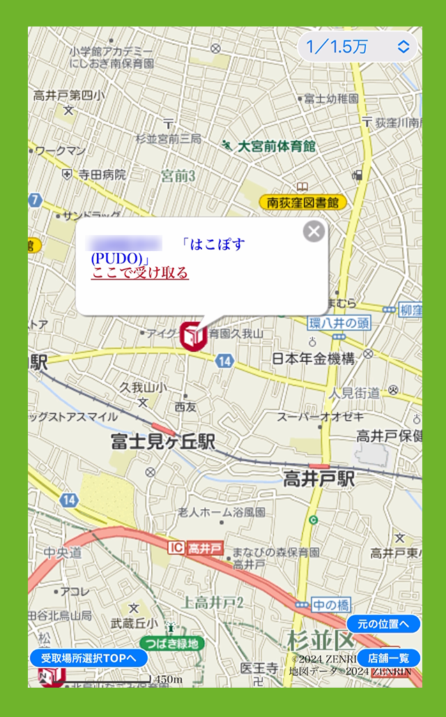 赤いボタンのここで受け取るを選択している画像