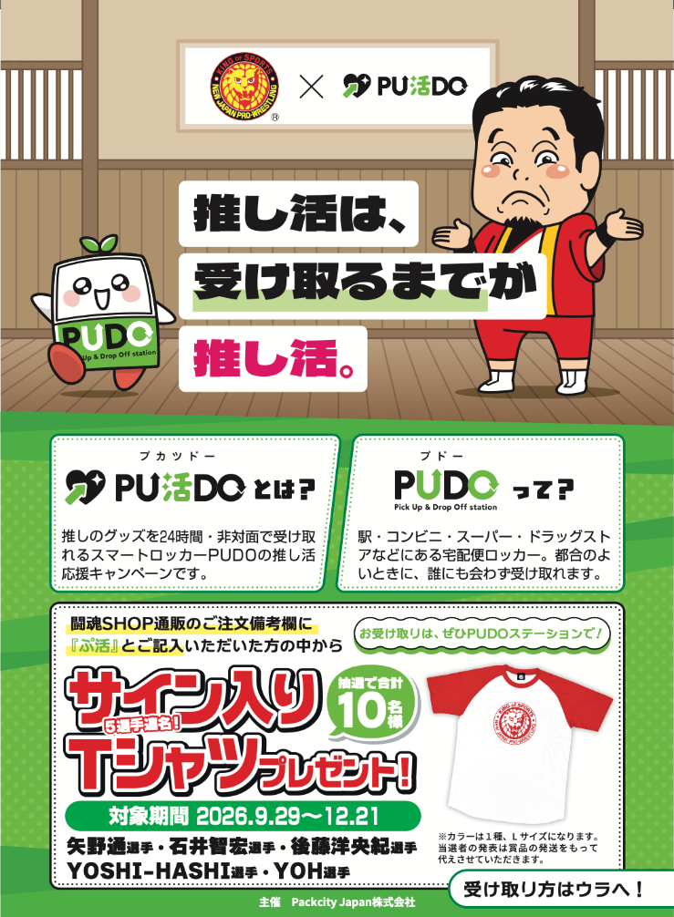 pu katsu do