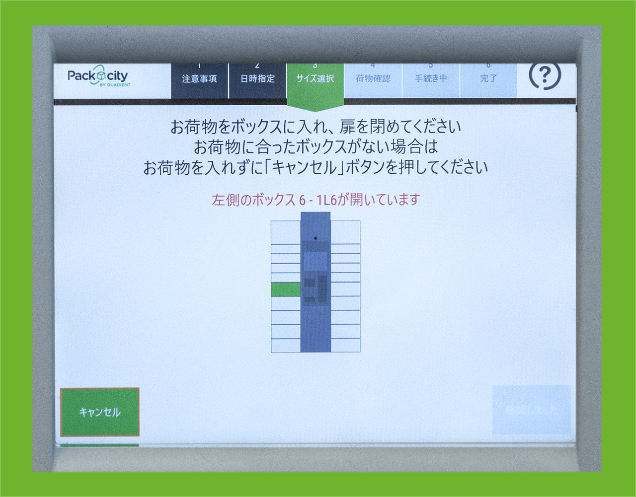 作品をロッカーに入れる