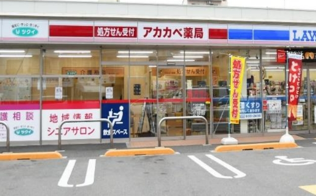 Akakabe Pharmacy