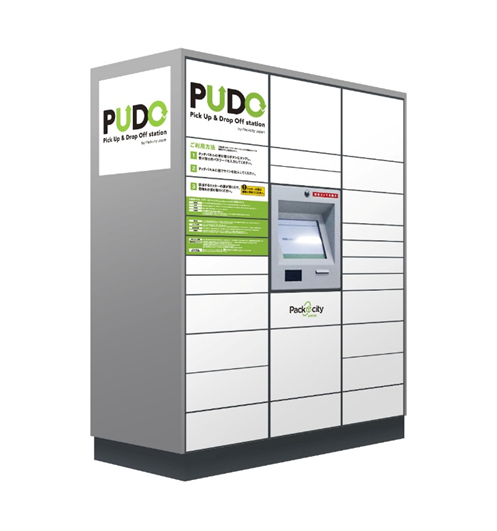 ＜PUDOステーション画像＞