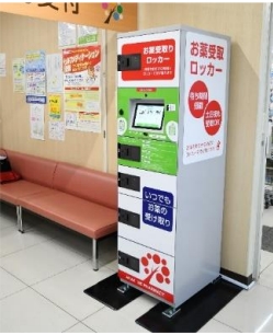 PUDO medication station inside a store