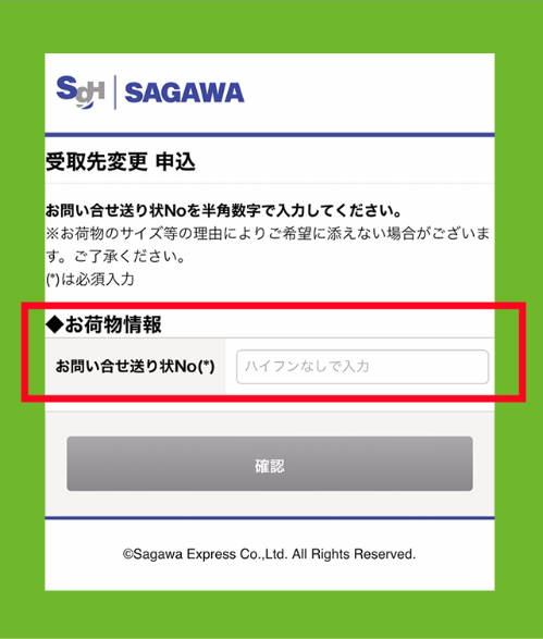 佐川急便の荷物を宅配便ロッカーPUDOで受け取る方法! 画像付きで詳しく