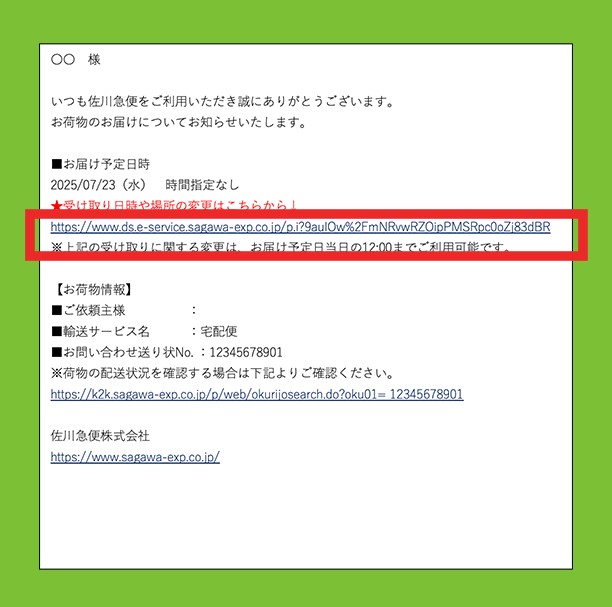 佐川急便の荷物を宅配便ロッカーPUDOで受け取る方法! 画像付きで詳しく
