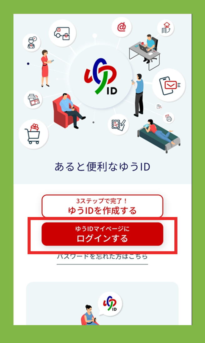 日本郵便（ゆうパック）の荷物を宅配便ロッカーPUDOで受け取る方法