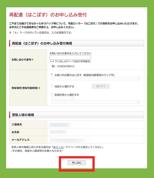 普通郵便の方商品IDの記載をお願いしますさん専用 メルカリで商品IDの記載依頼？「書いて」と言われた時の対応と理由